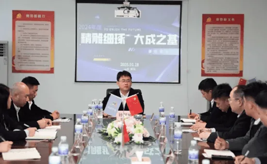 Chunxu Steel 2024 Year-End Conference and New Year Gala Successfully Concluded
