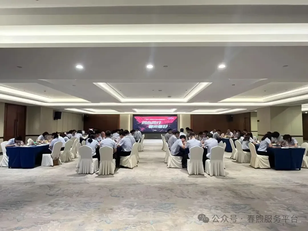 Chunxu Steel 2025 Mid-Year Meeting and Team-Building Event Successfully Held